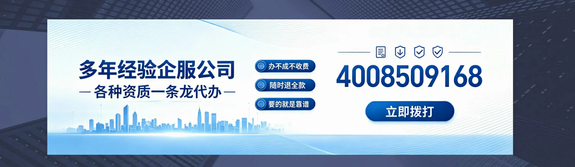 防城港分站首页横幅