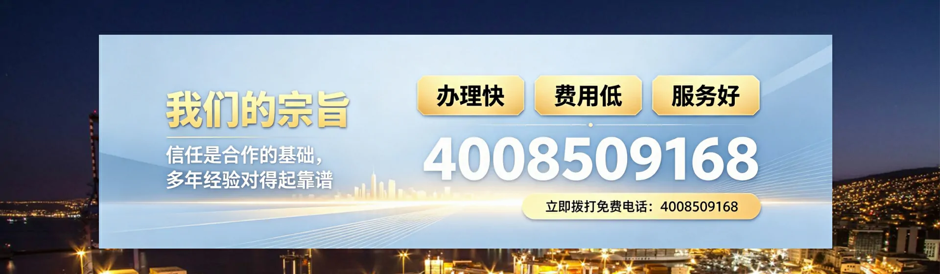 防城港分站首页横幅